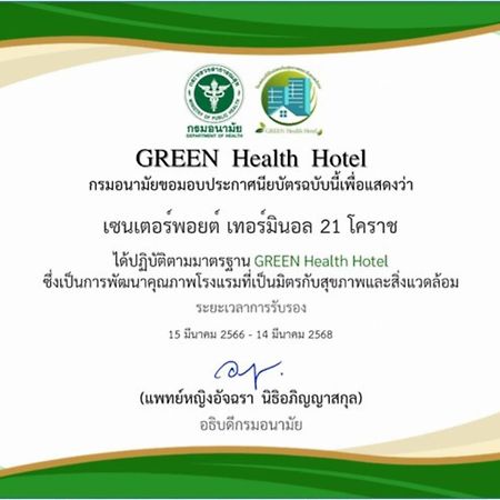 Nakhonratchasima Centre Point Hotel Terminal21 Korat מראה חיצוני תמונה Green Health Hotel