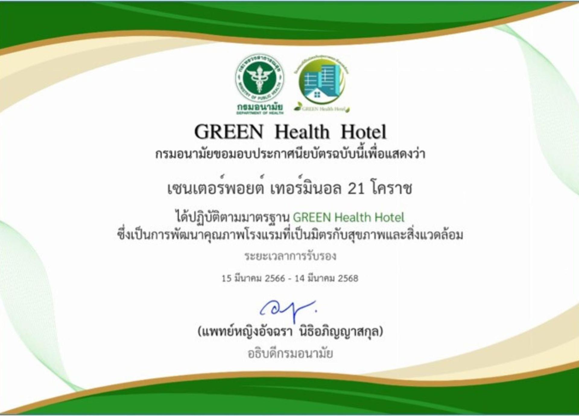 Nakhonratchasima Centre Point Hotel Terminal21 Korat מראה חיצוני תמונה Green Health Hotel