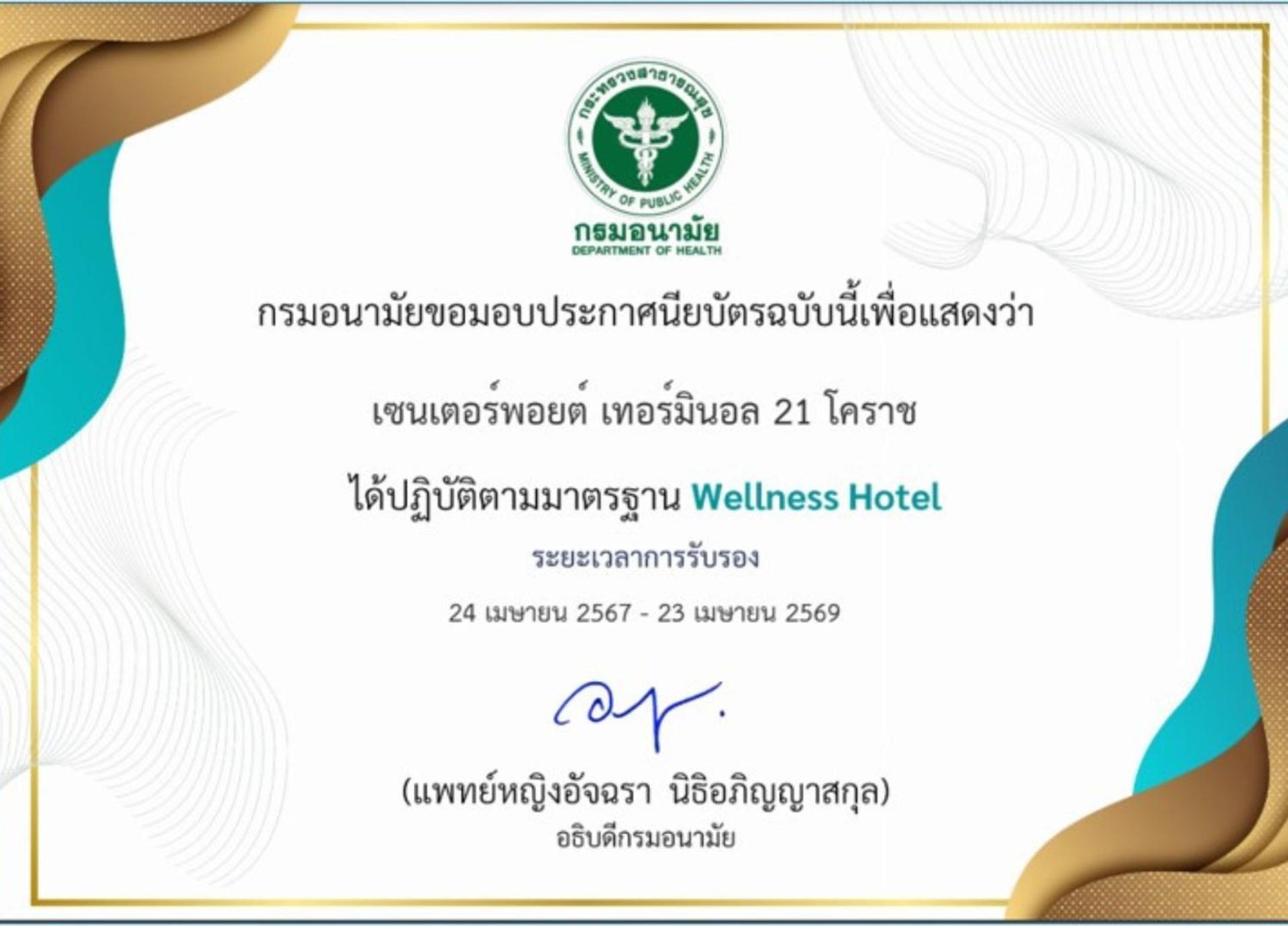 Nakhonratchasima Centre Point Hotel Terminal21 Korat מראה חיצוני תמונה Wellness Hotel