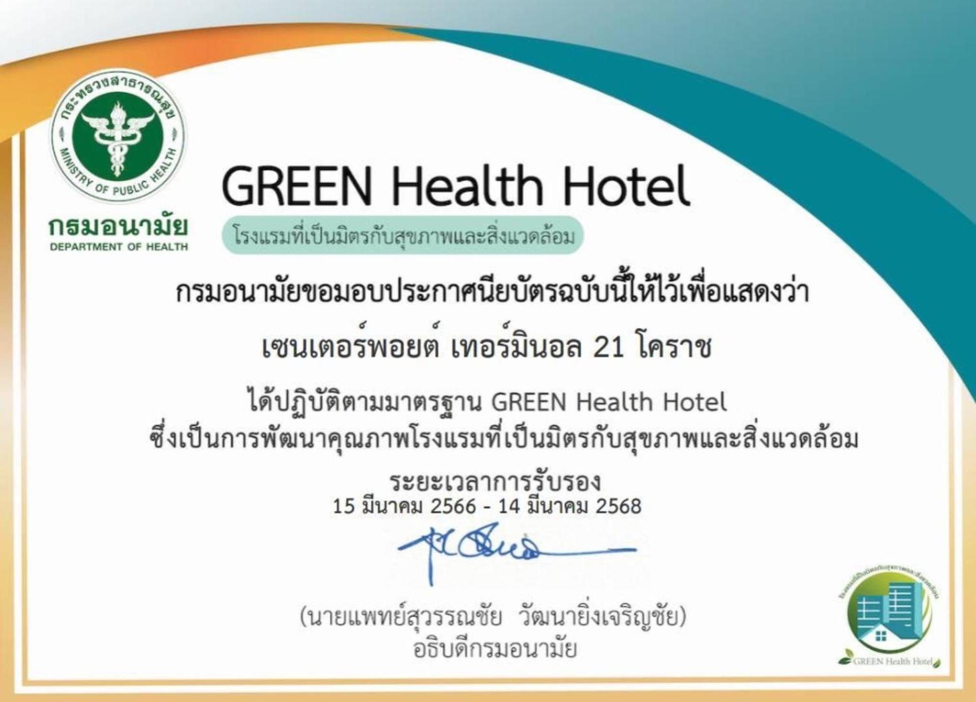 Nakhonratchasima Centre Point Hotel Terminal21 Korat מראה חיצוני תמונה Green Health Hotel Certificate